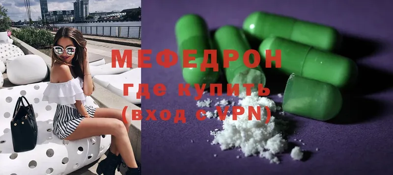 Меф mephedrone  ссылка на мегу зеркало  Венёв  купить наркотики сайты 